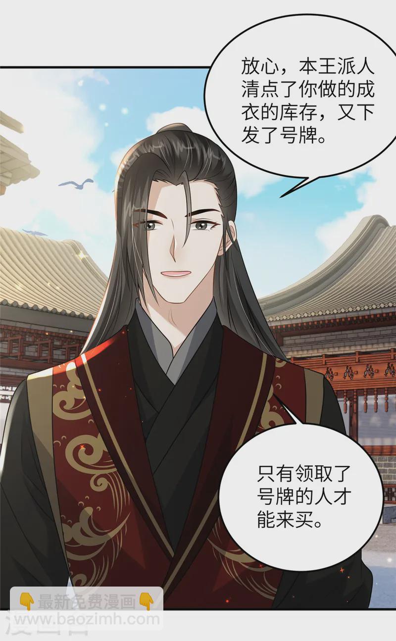 第52话 对他动心了-第52话