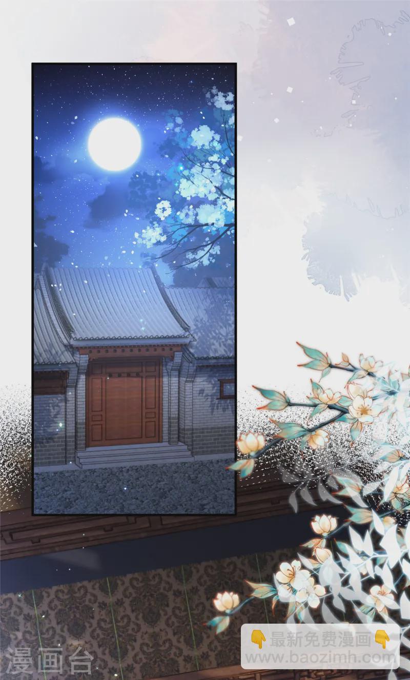 第52话 对他动心了-第52话