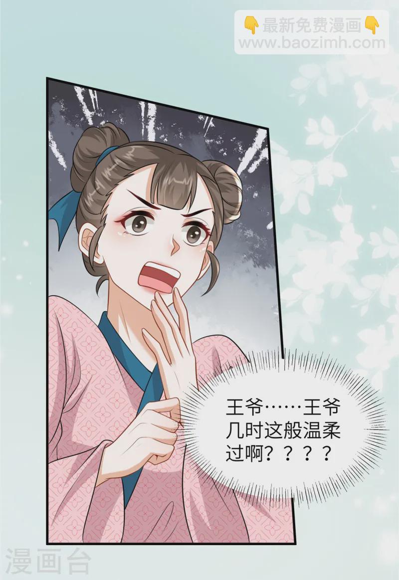 第52话 对他动心了-第52话