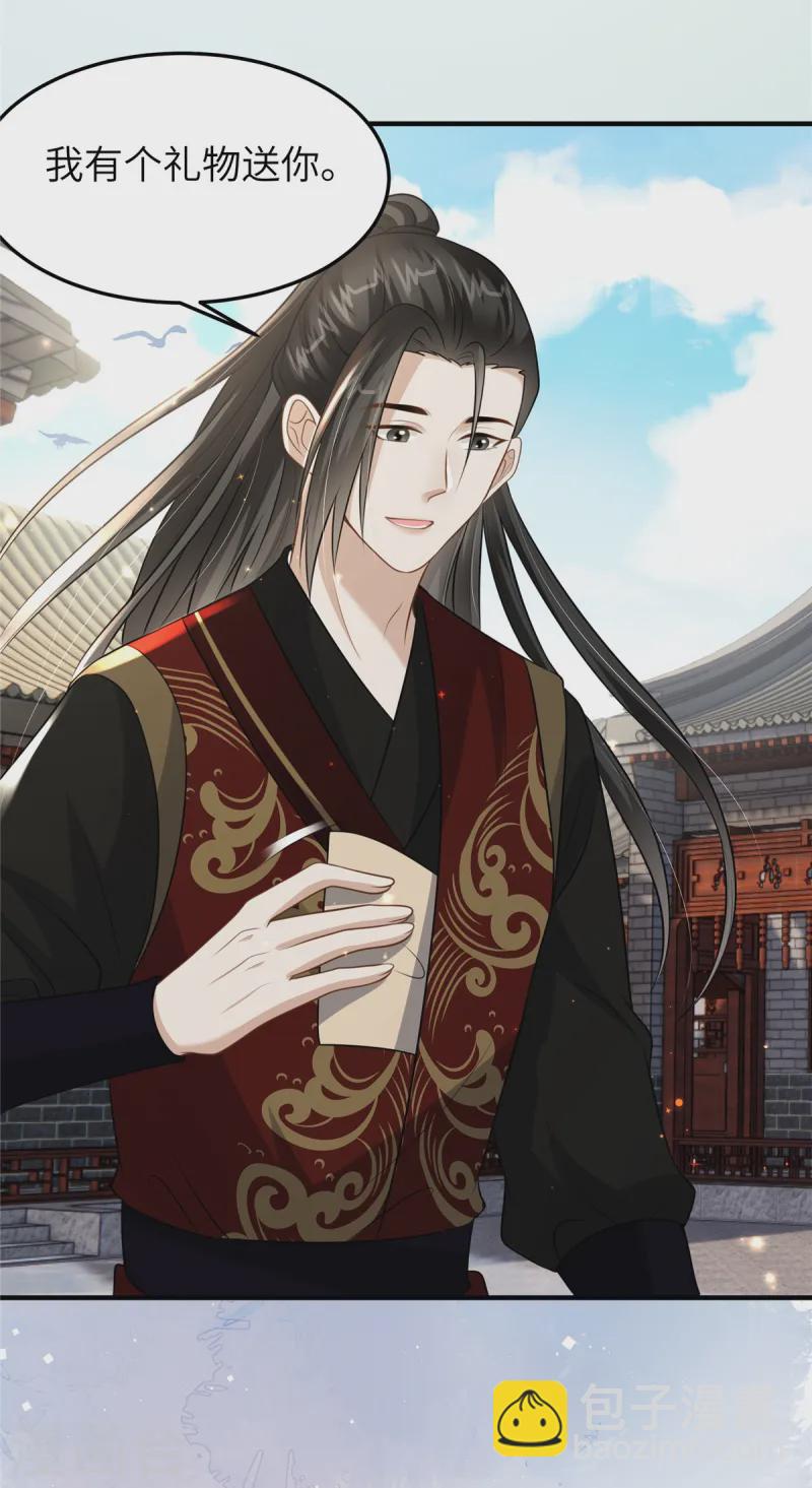 第52话 对他动心了-第52话