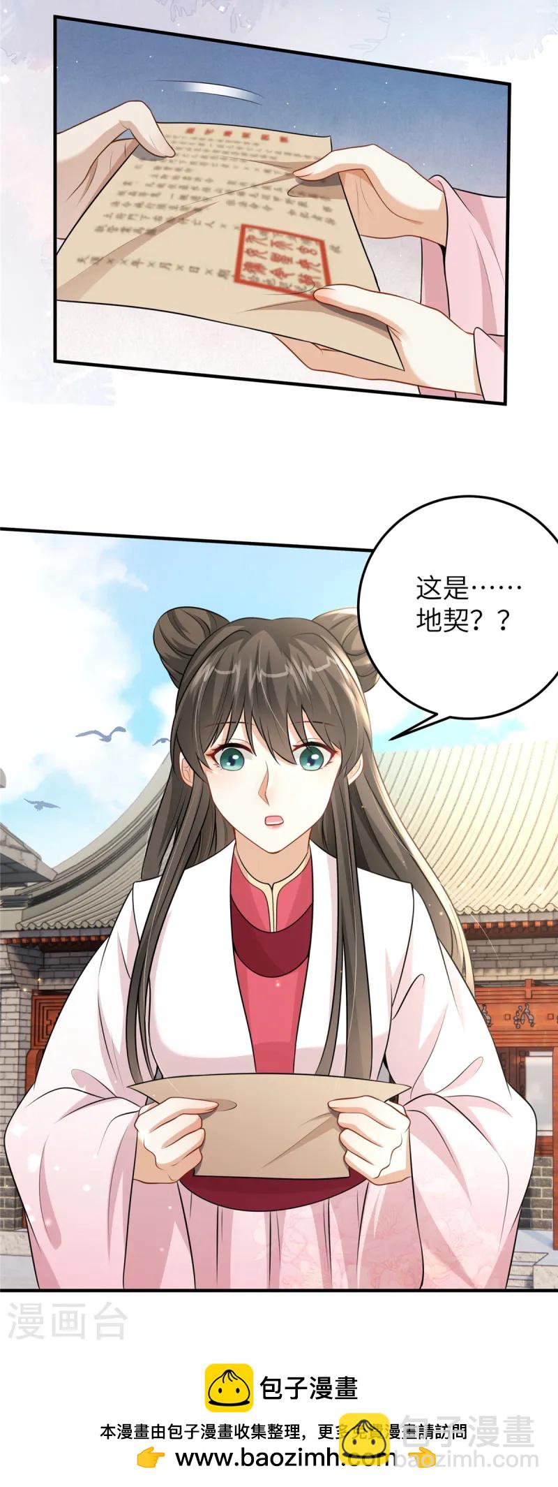 第52话 对他动心了-第52话