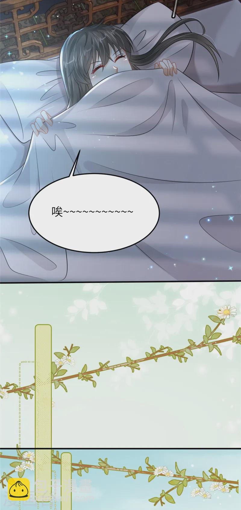 第52话 对他动心了-第52话