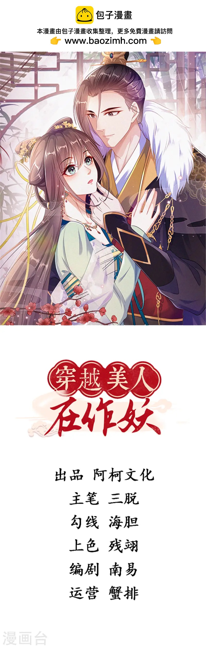 第54话 招了个傻子-第54话