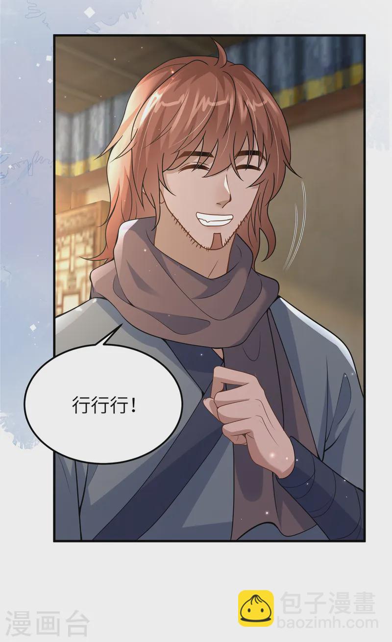 第54话 招了个傻子-第54话