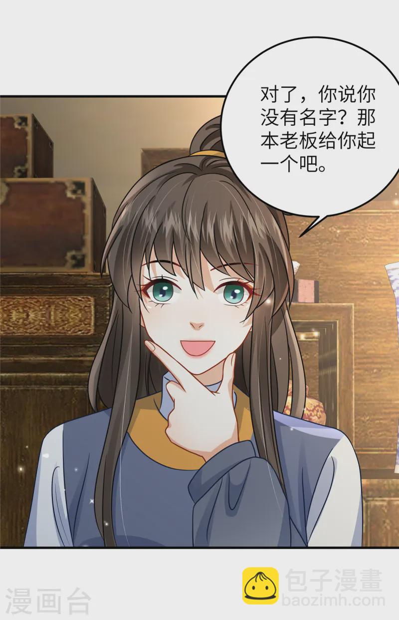 第54话 招了个傻子-第54话