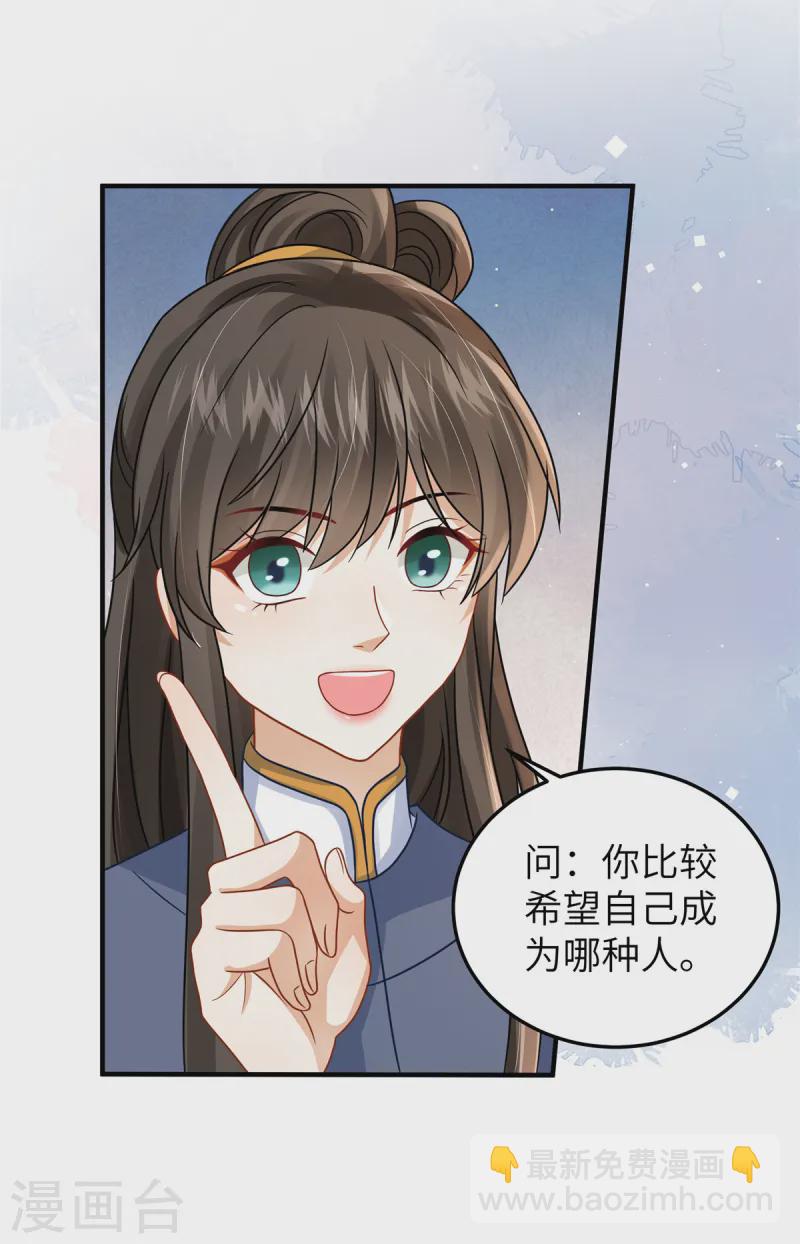 第54话 招了个傻子-第54话