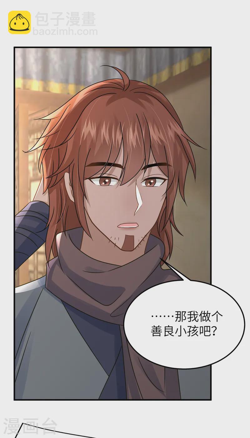 第54话 招了个傻子-第54话