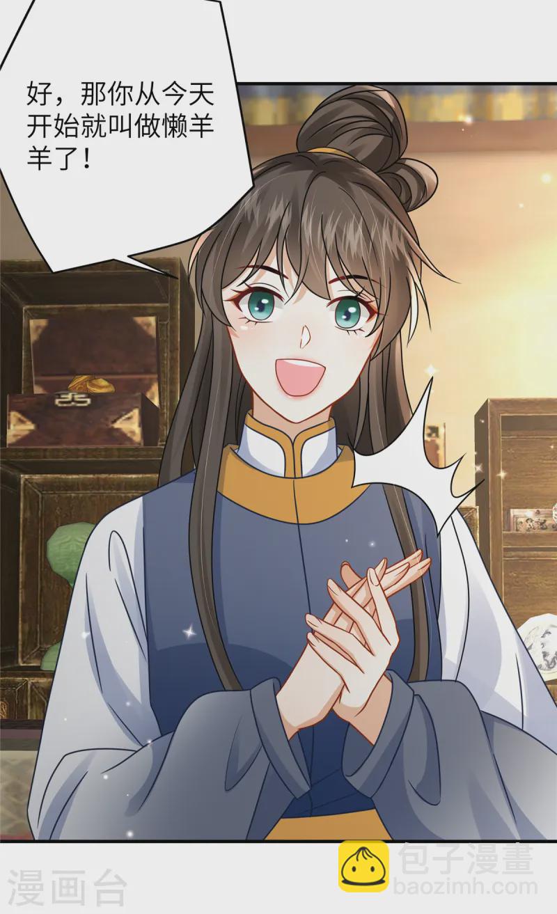 第54话 招了个傻子-第54话