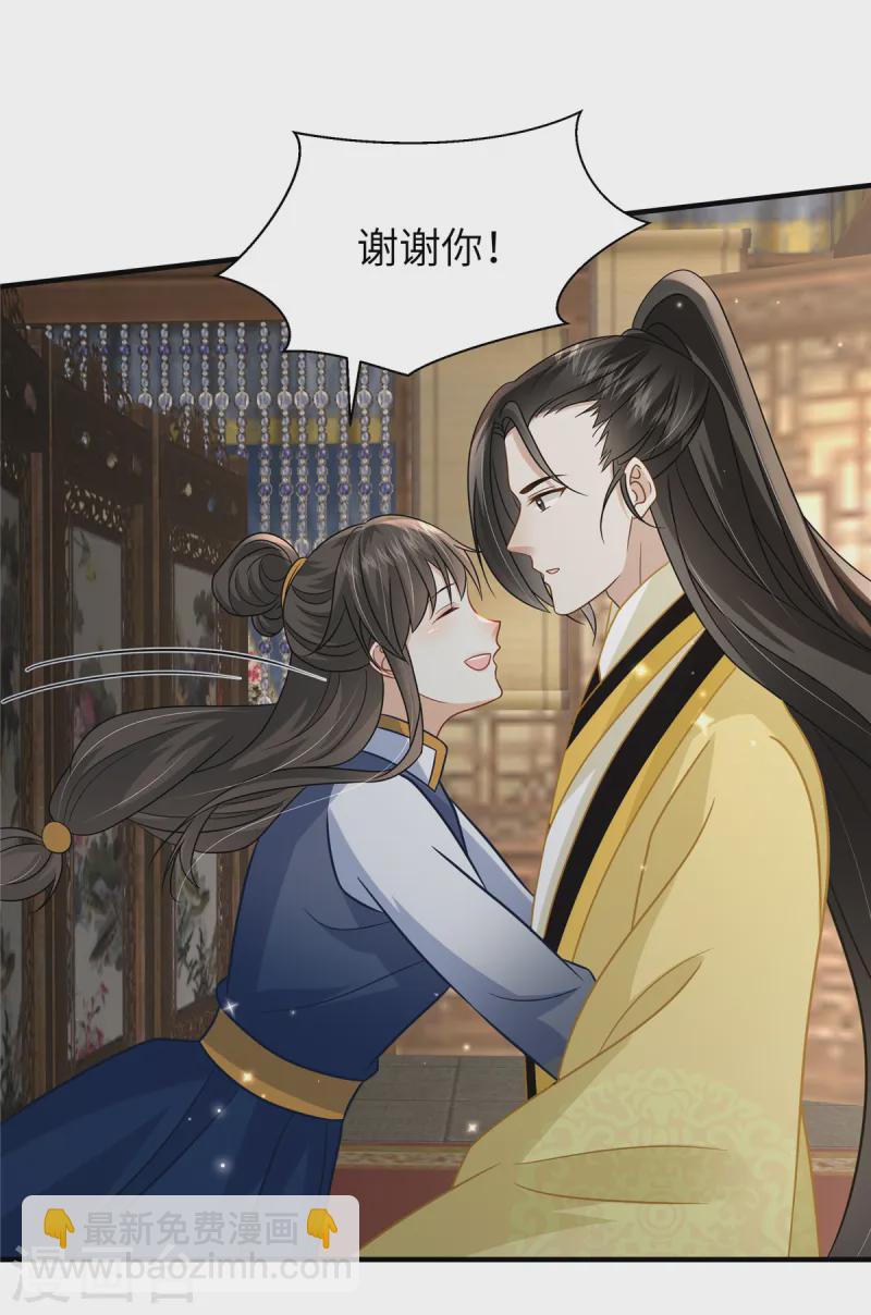 第54话 招了个傻子-第54话