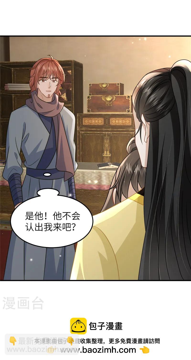 第54话 招了个傻子-第54话