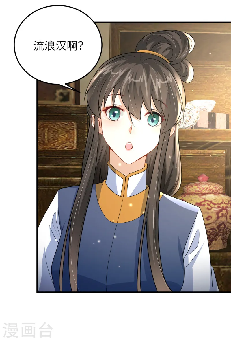 第54话 招了个傻子-第54话