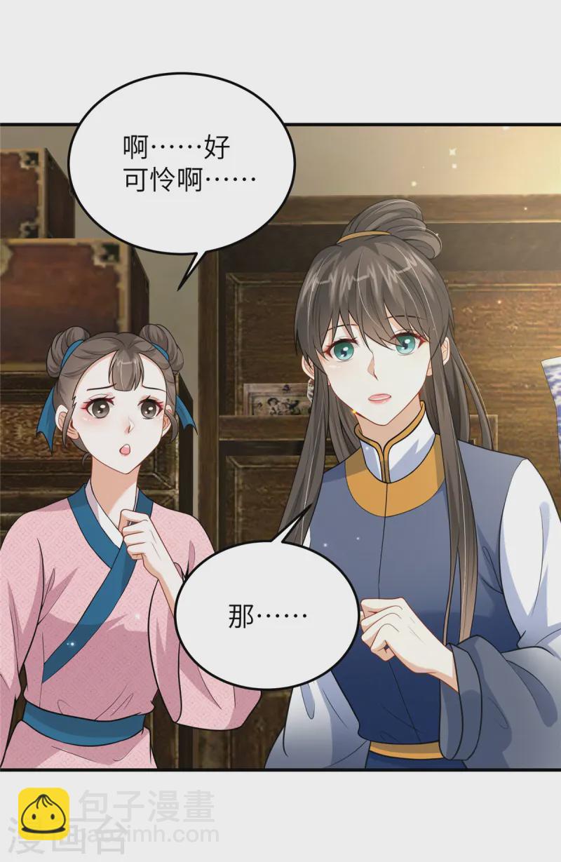 第54话 招了个傻子-第54话