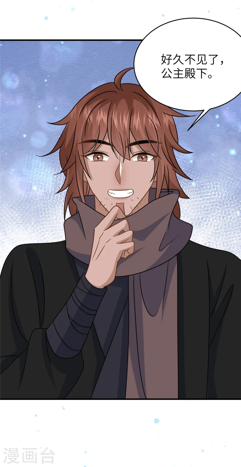 第56话 好久不见，公主殿下-第56话