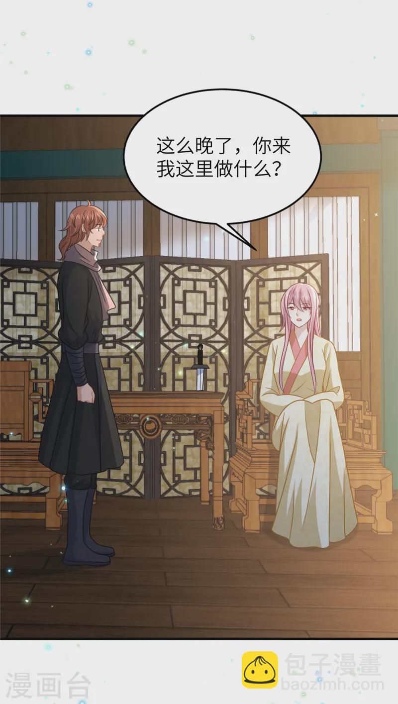 第56话 好久不见，公主殿下-第56话