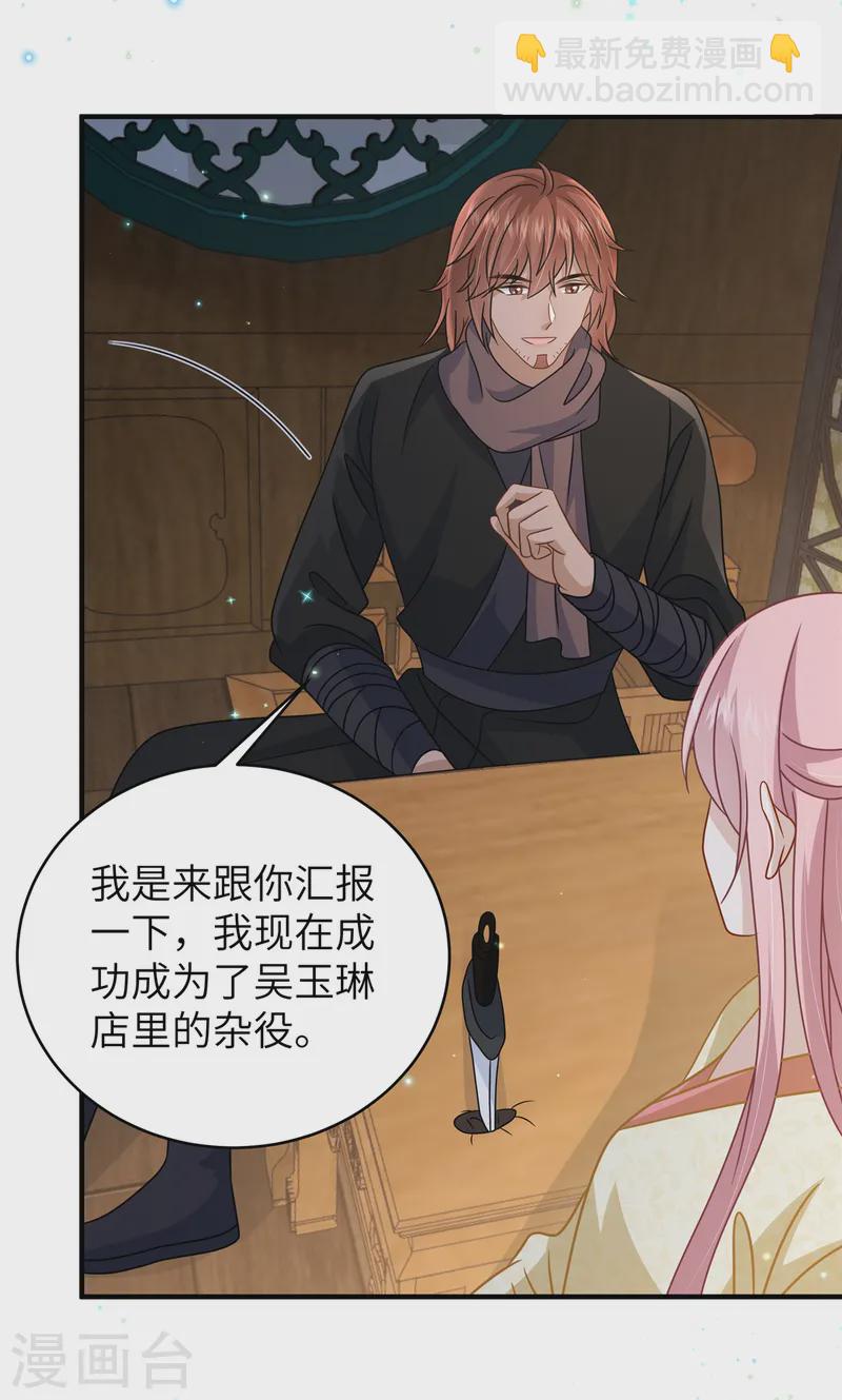 第56话 好久不见，公主殿下-第56话