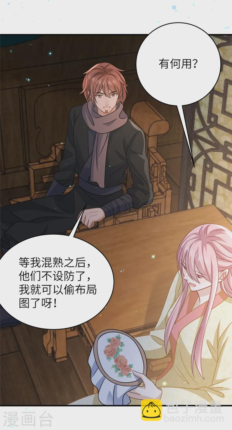 第56话 好久不见，公主殿下-第56话