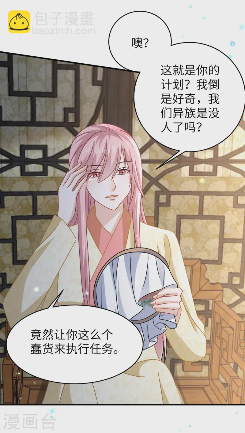 第56话 好久不见，公主殿下-第56话