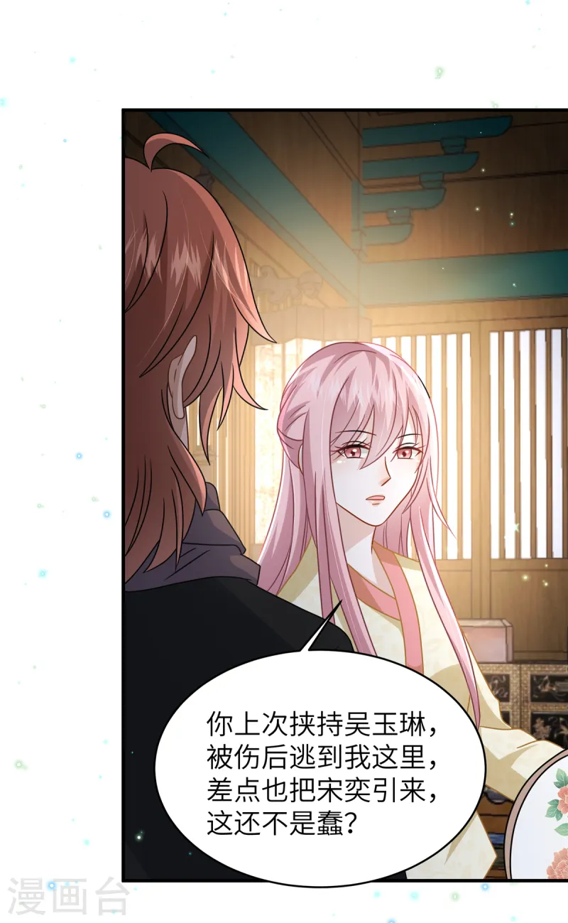 第56话 好久不见，公主殿下-第56话