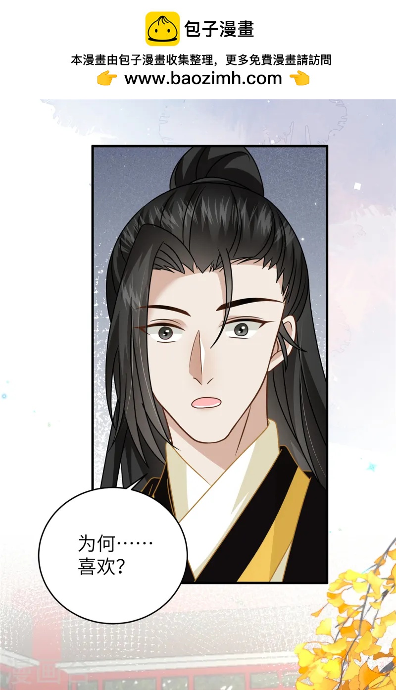 第56话 好久不见，公主殿下-第56话