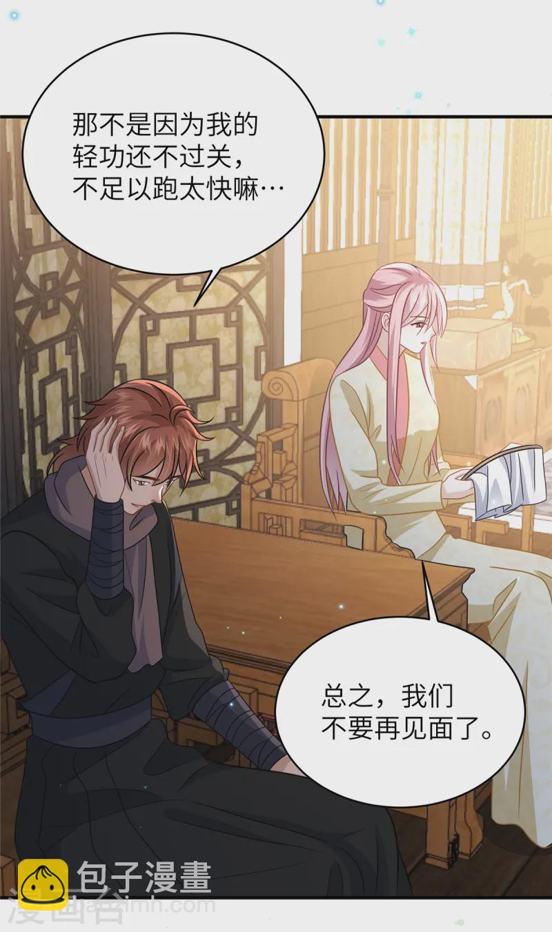 第56话 好久不见，公主殿下-第56话