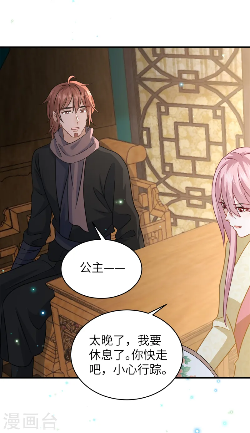 第56话 好久不见，公主殿下-第56话