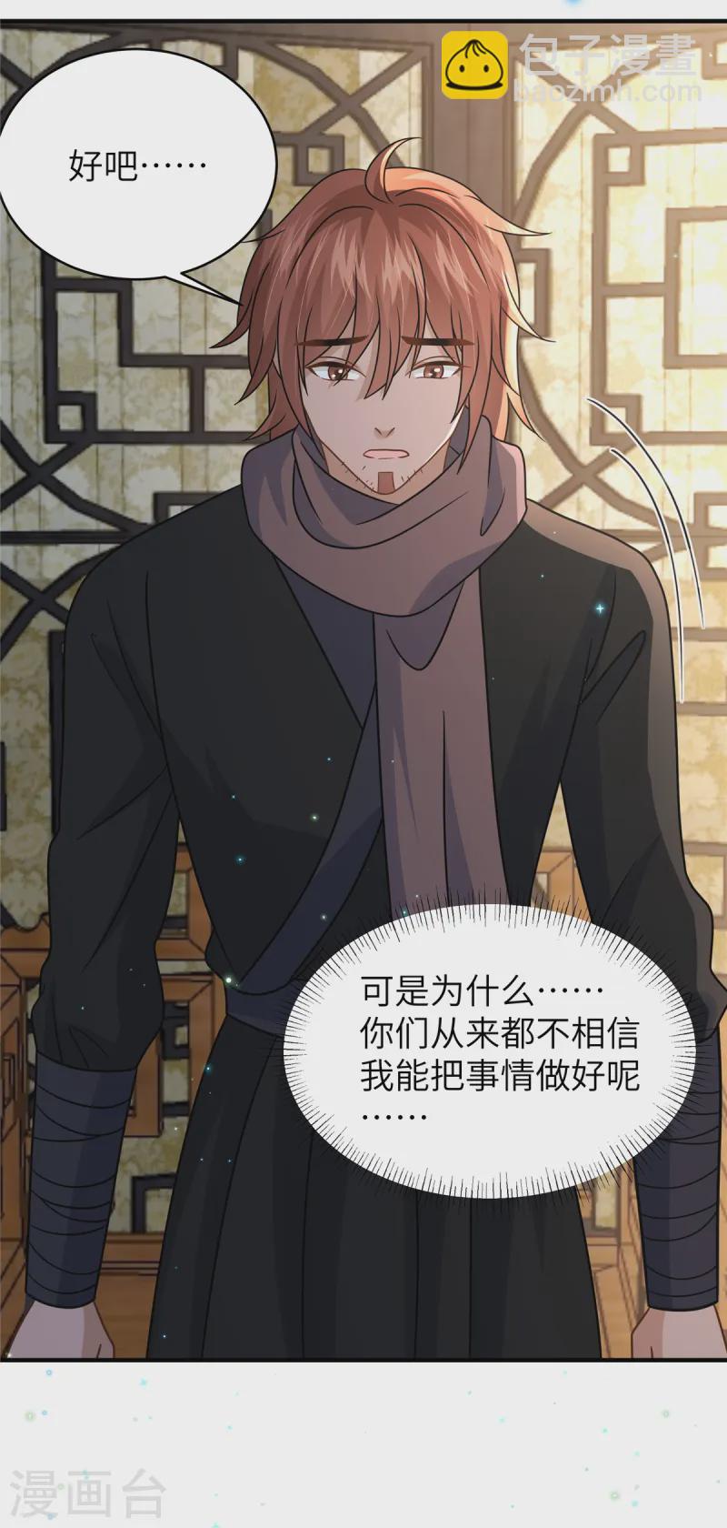 第56话 好久不见，公主殿下-第56话