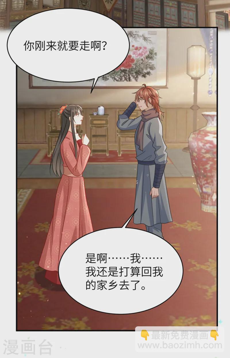 第56话 好久不见，公主殿下-第56话