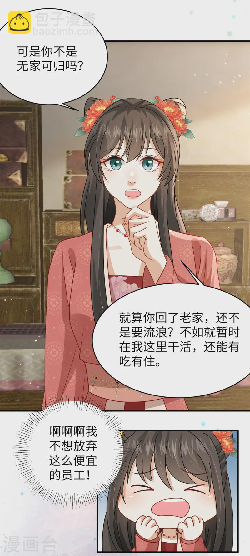 第56话 好久不见，公主殿下-第56话