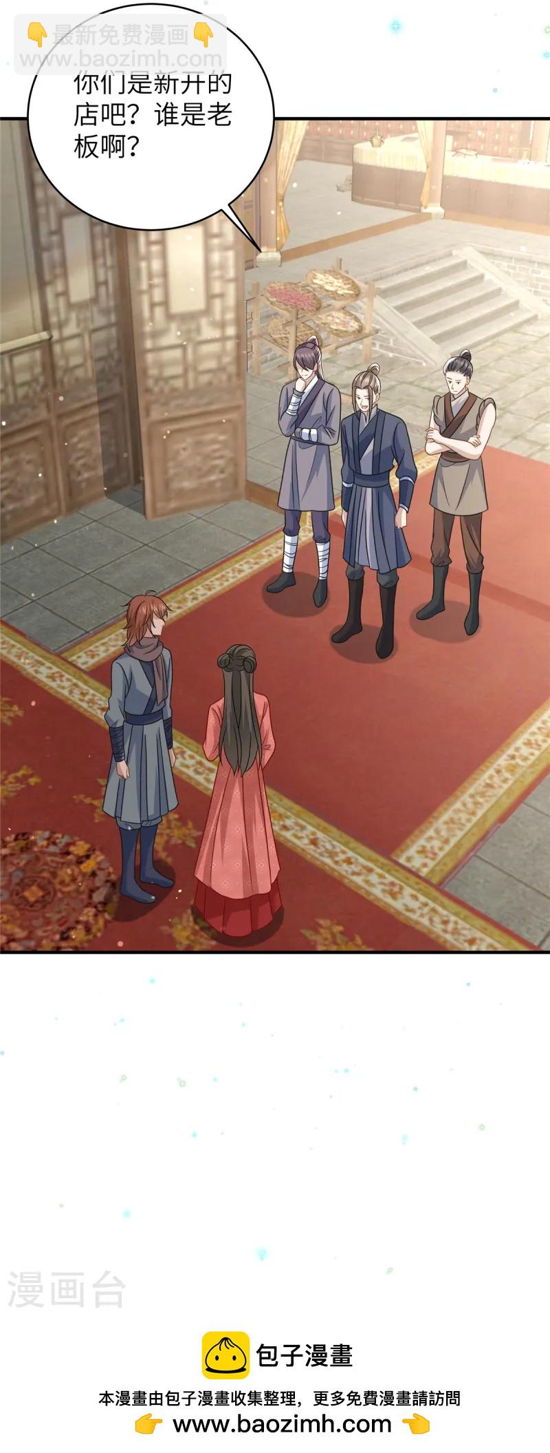 第56话 好久不见，公主殿下-第56话