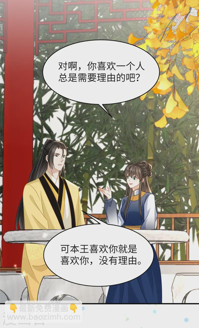 第56话 好久不见，公主殿下-第56话