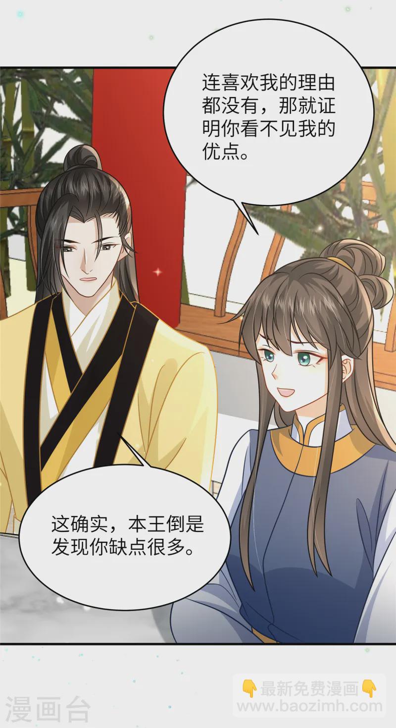 第56话 好久不见，公主殿下-第56话