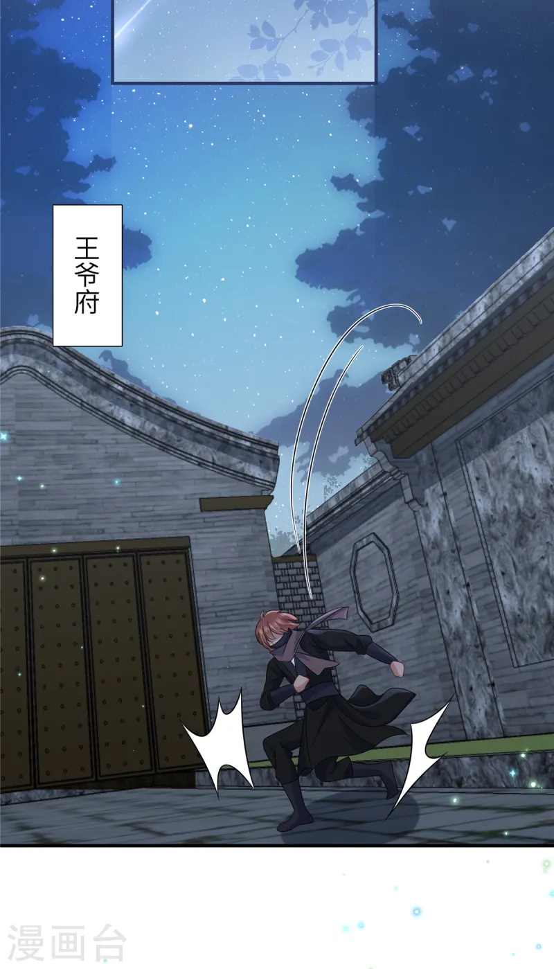 第56话 好久不见，公主殿下-第56话