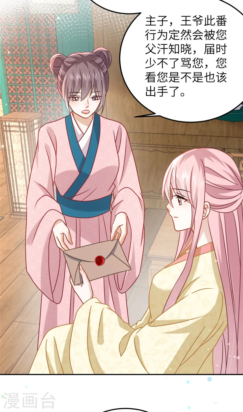 第58话 会会景才人-第58话