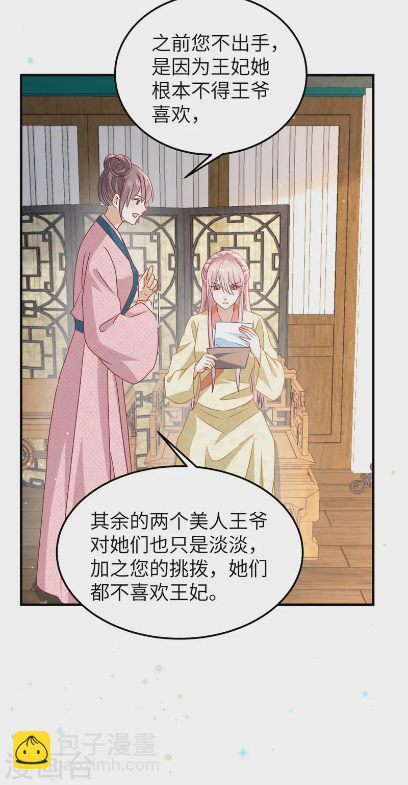 第58话 会会景才人-第58话