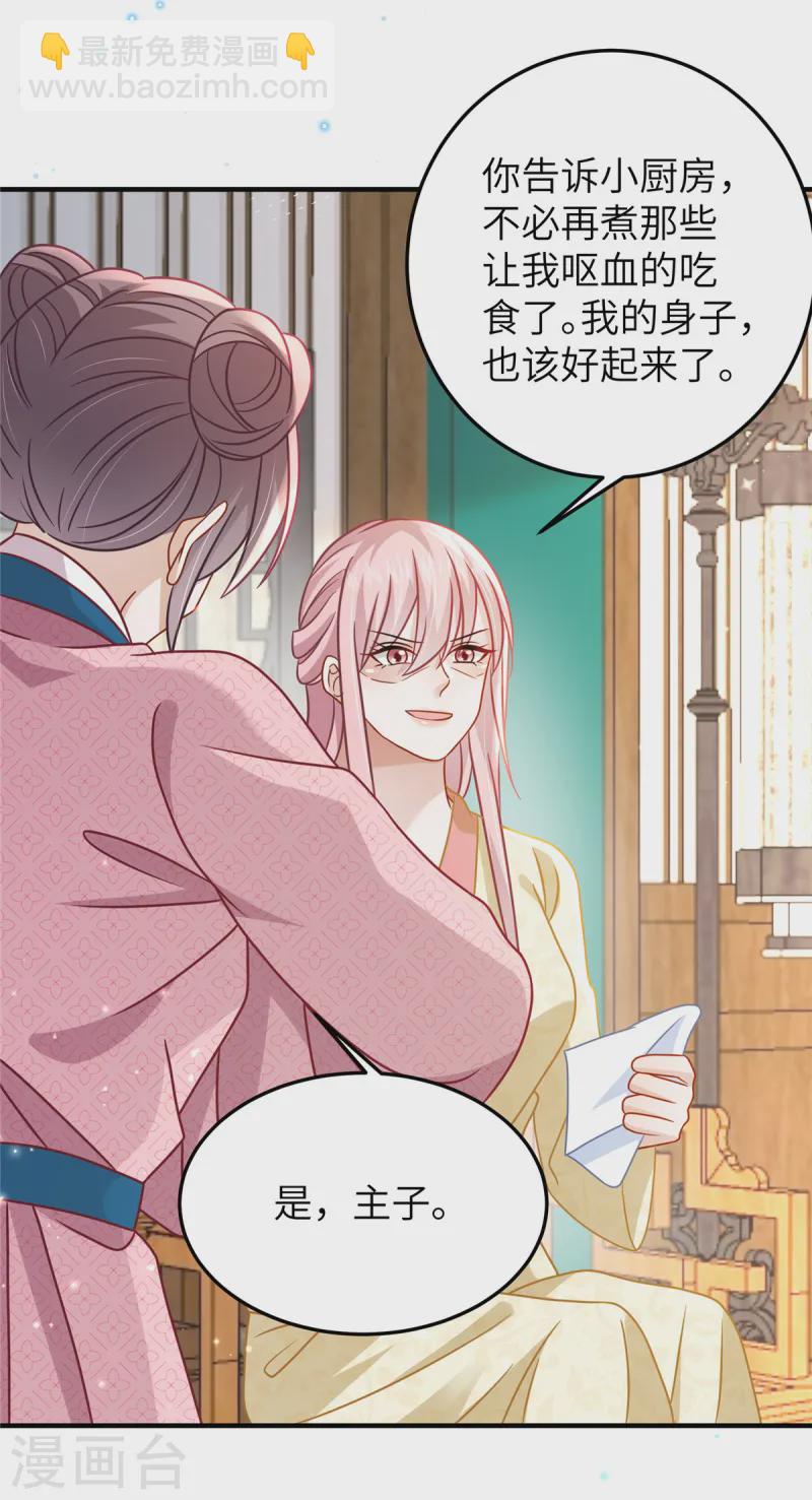 第58话 会会景才人-第58话