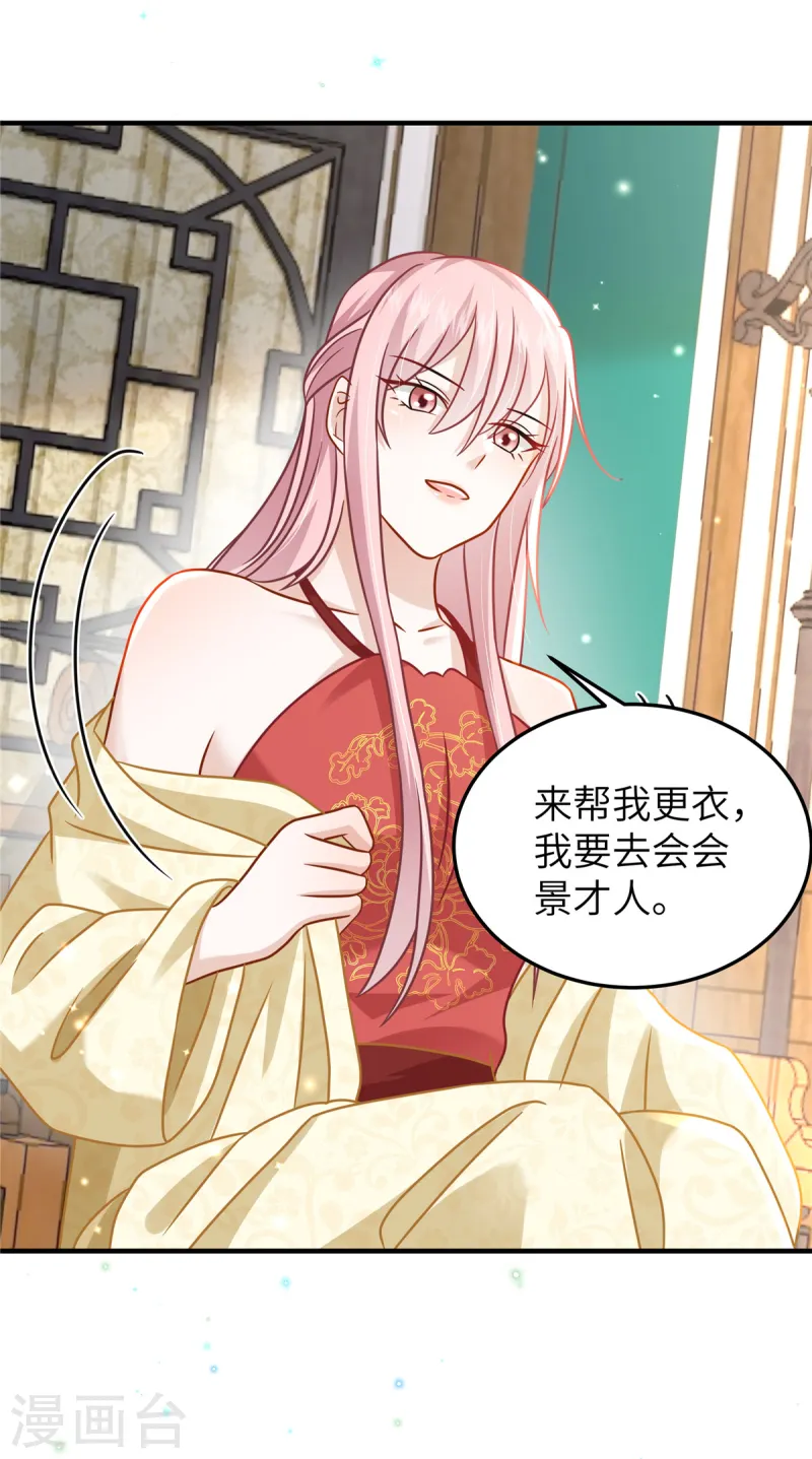 第58话 会会景才人-第58话