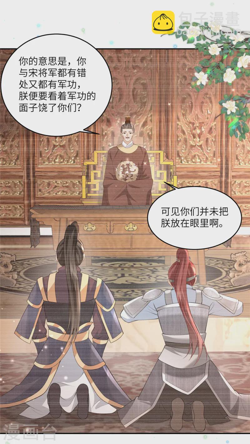 第58话 会会景才人-第58话