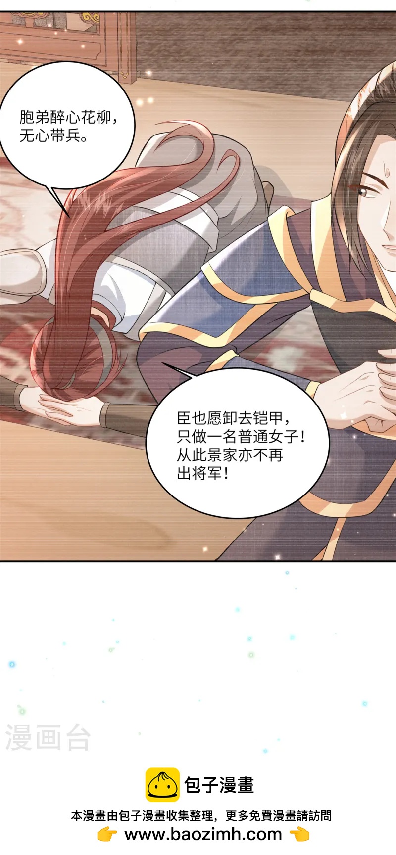 第58话 会会景才人-第58话