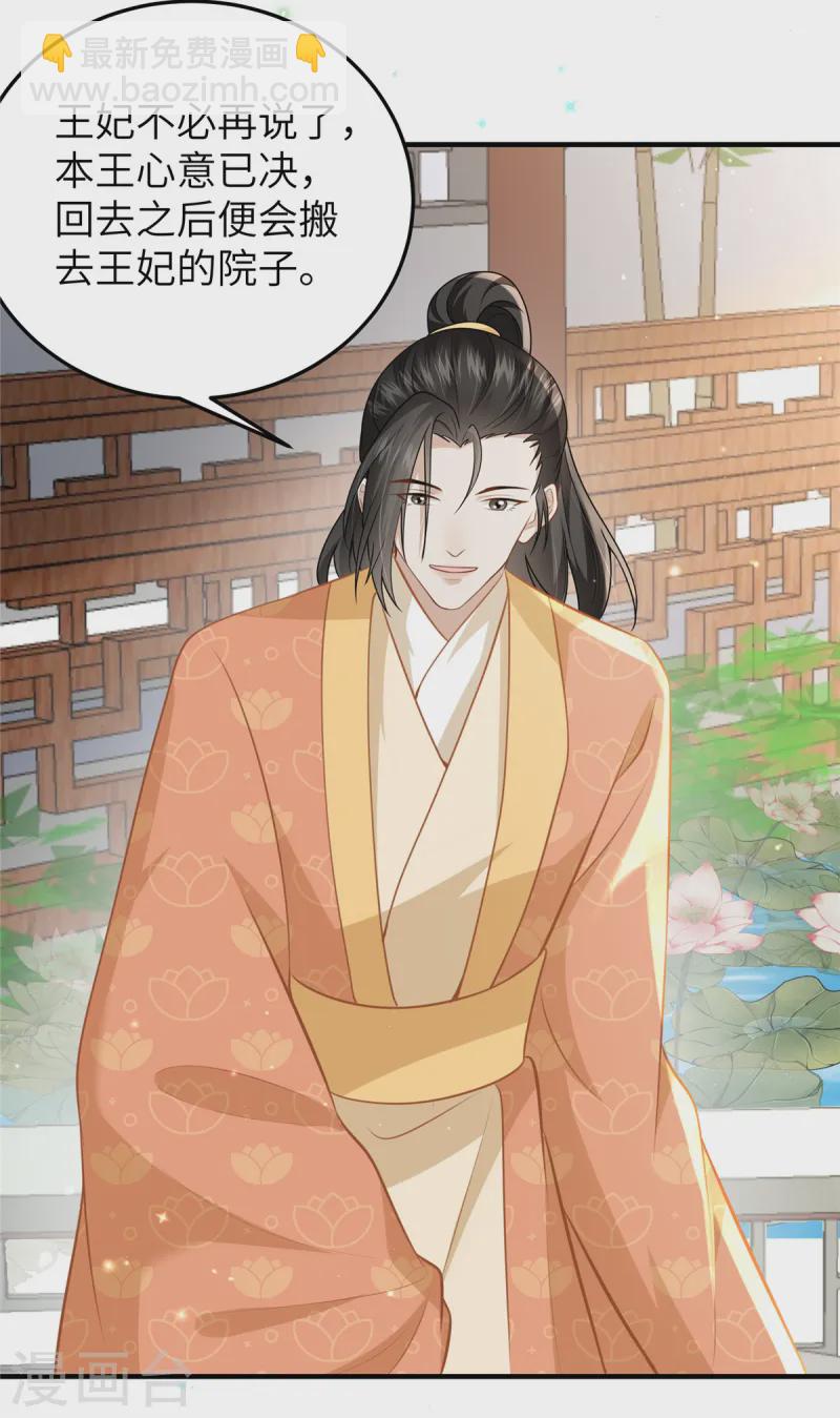 第58话 会会景才人-第58话