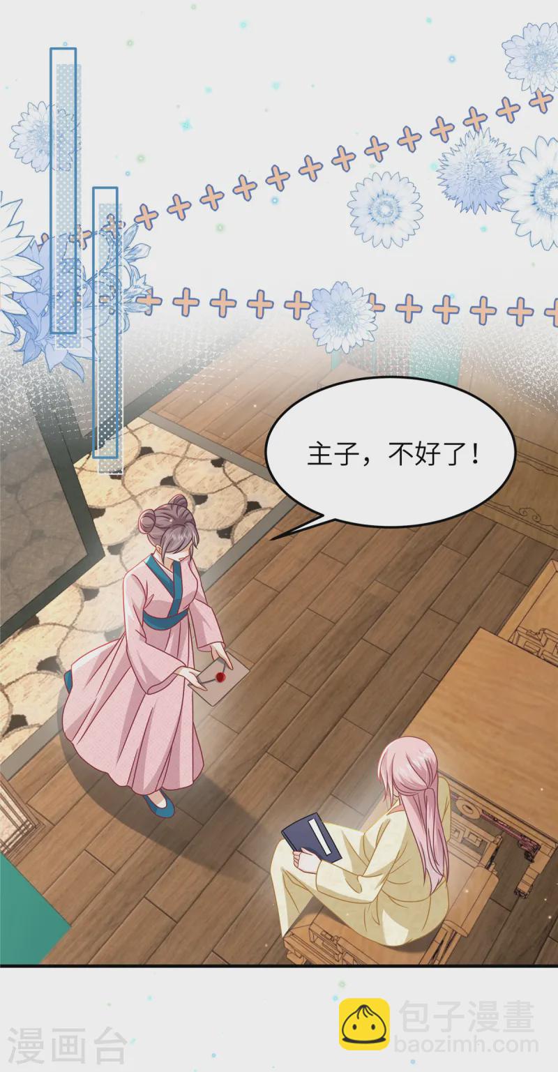 第58话 会会景才人-第58话