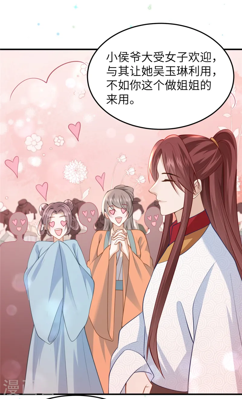 第60话 本王就知道你喜欢-第60话