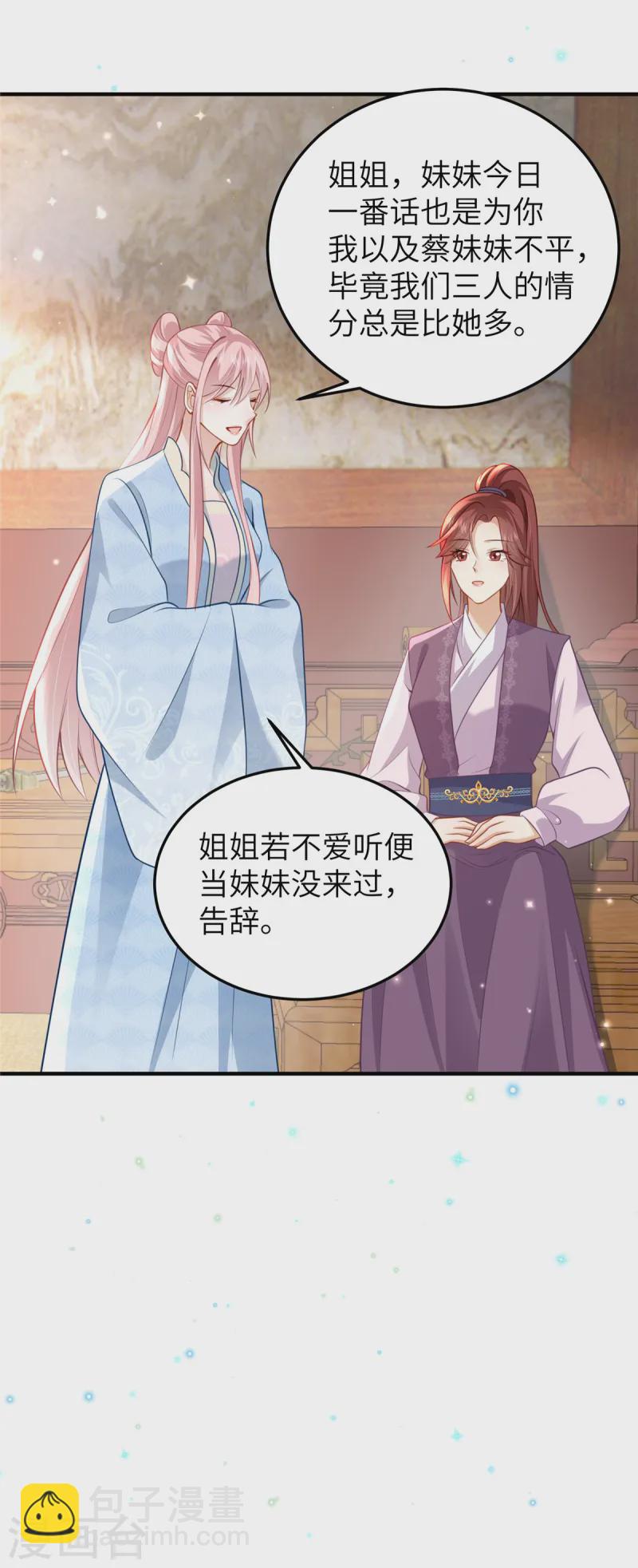 第60话 本王就知道你喜欢-第60话