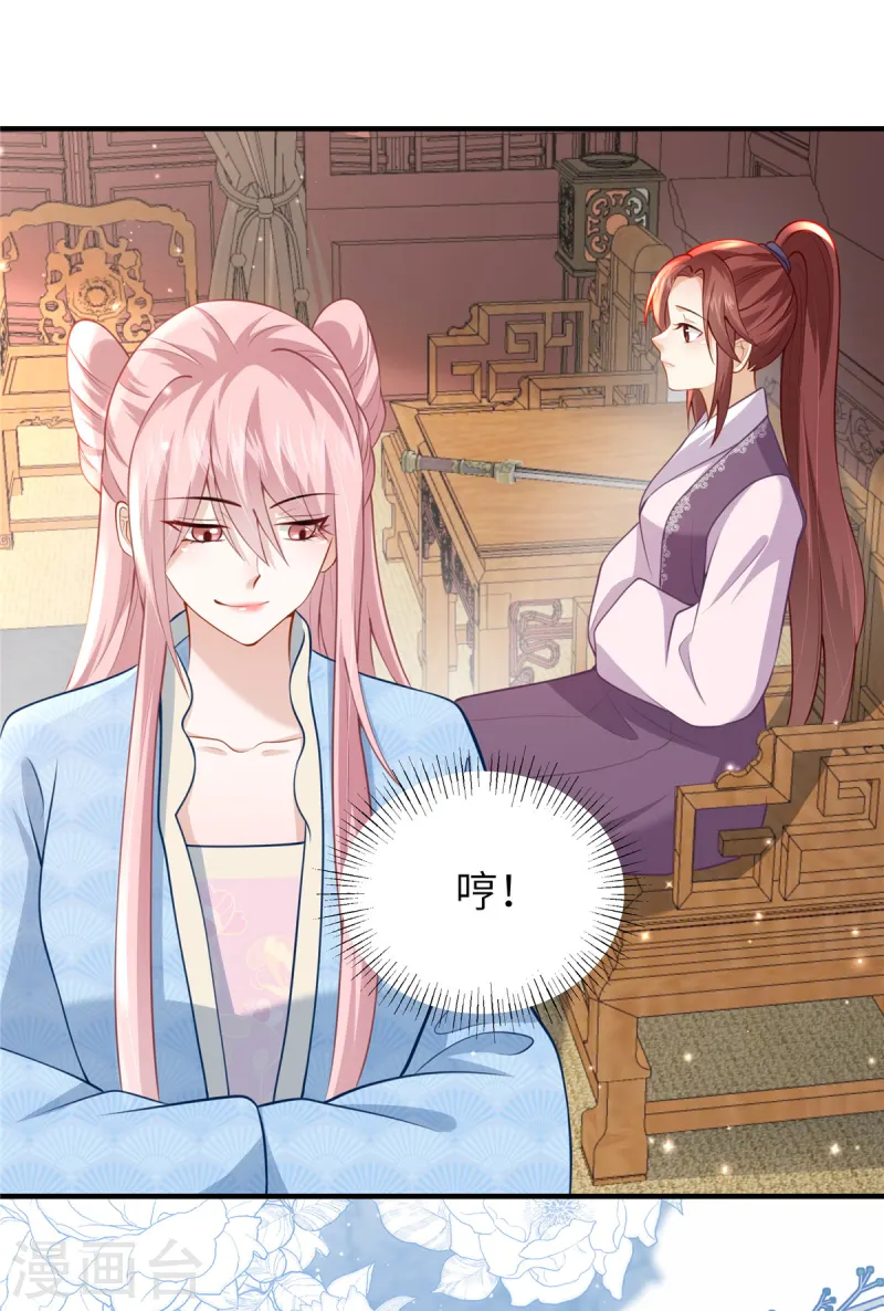 第60话 本王就知道你喜欢-第60话