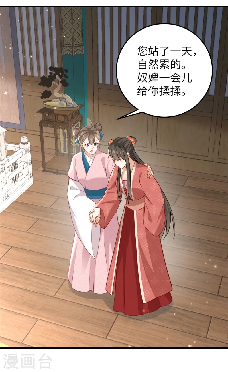 第60话 本王就知道你喜欢-第60话