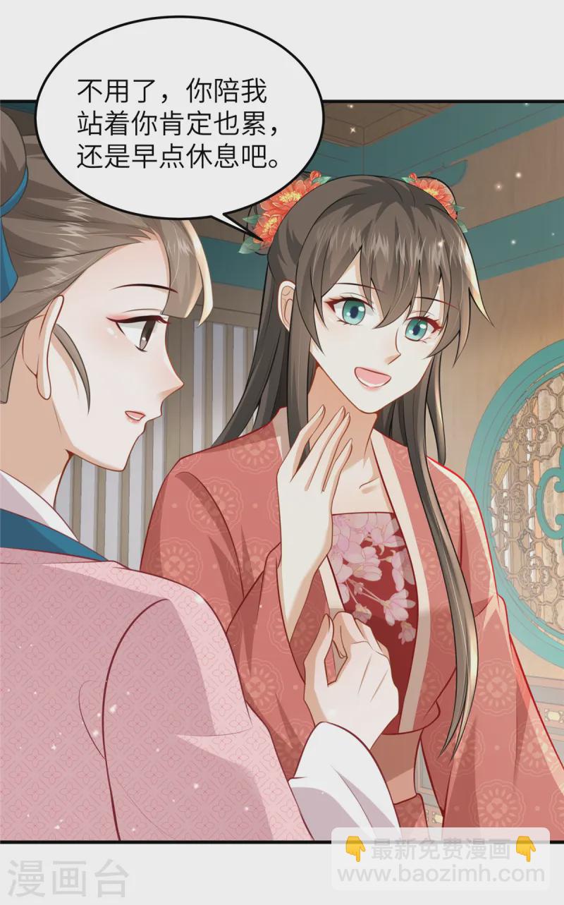 第60话 本王就知道你喜欢-第60话