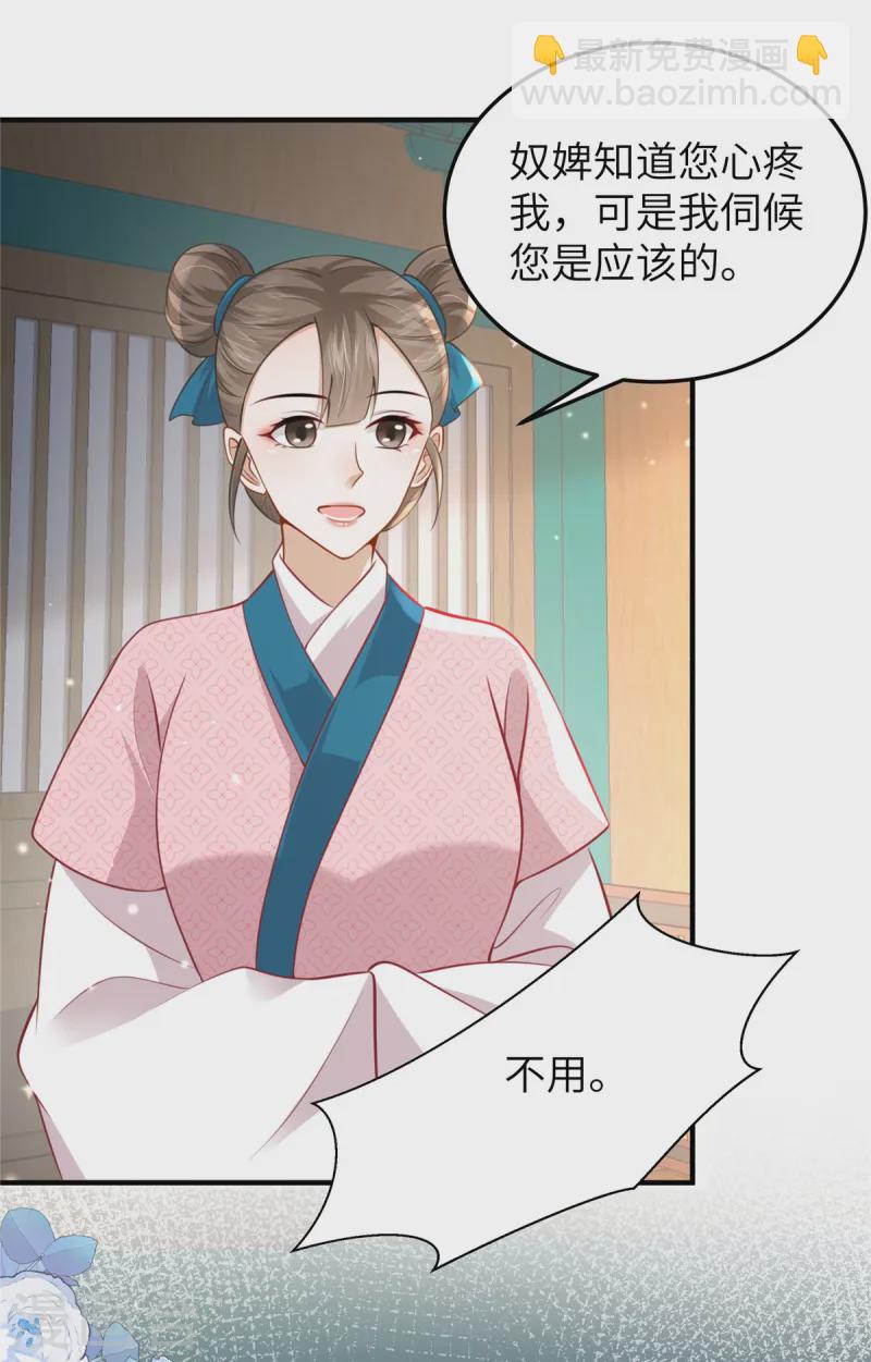 第60话 本王就知道你喜欢-第60话