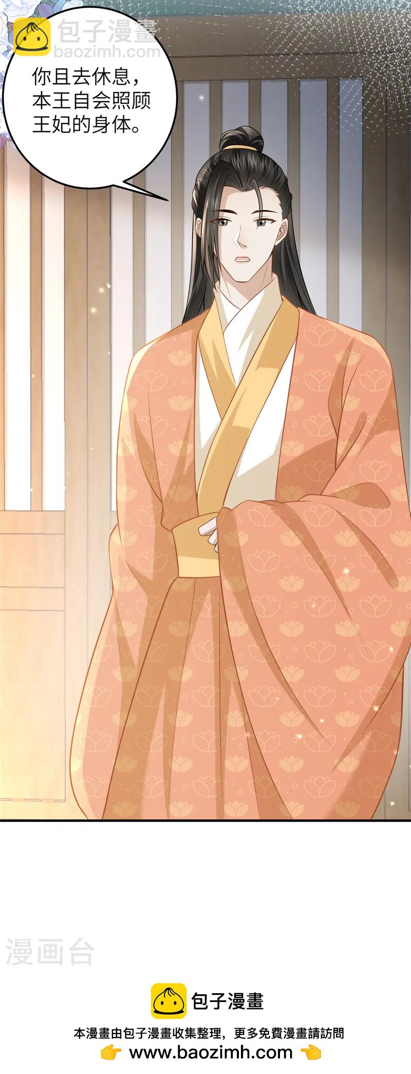 第60话 本王就知道你喜欢-第60话