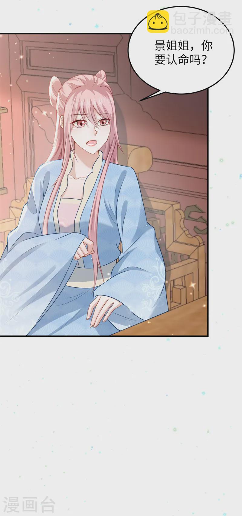 第60话 本王就知道你喜欢-第60话