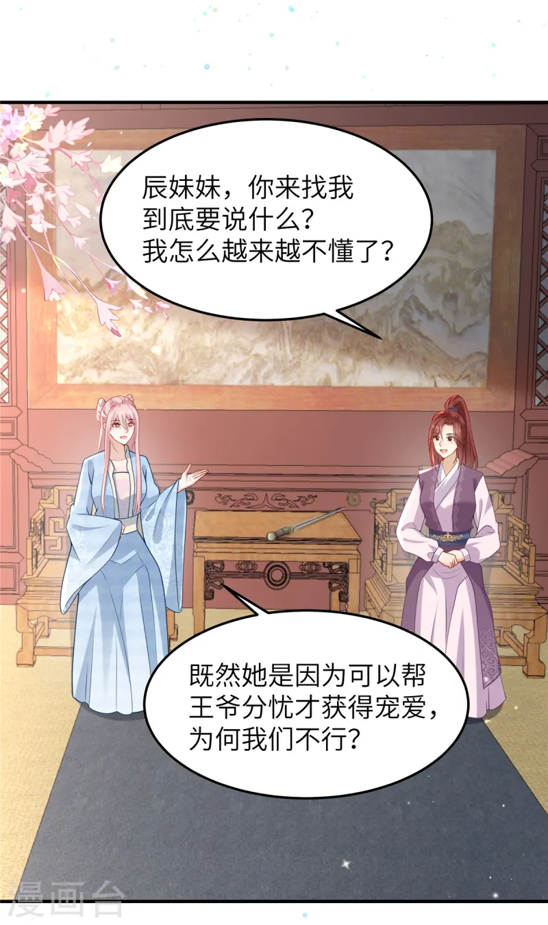 第60话 本王就知道你喜欢-第60话