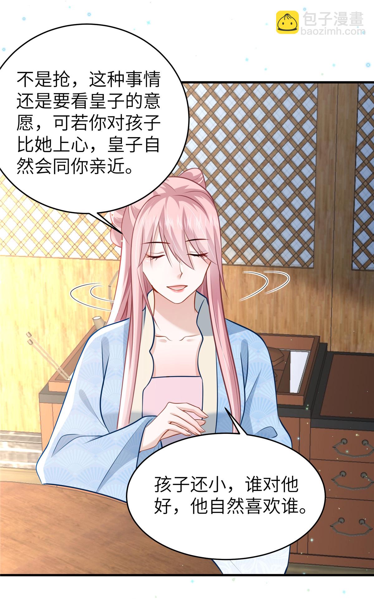 第62话 讨好孩子-第62话